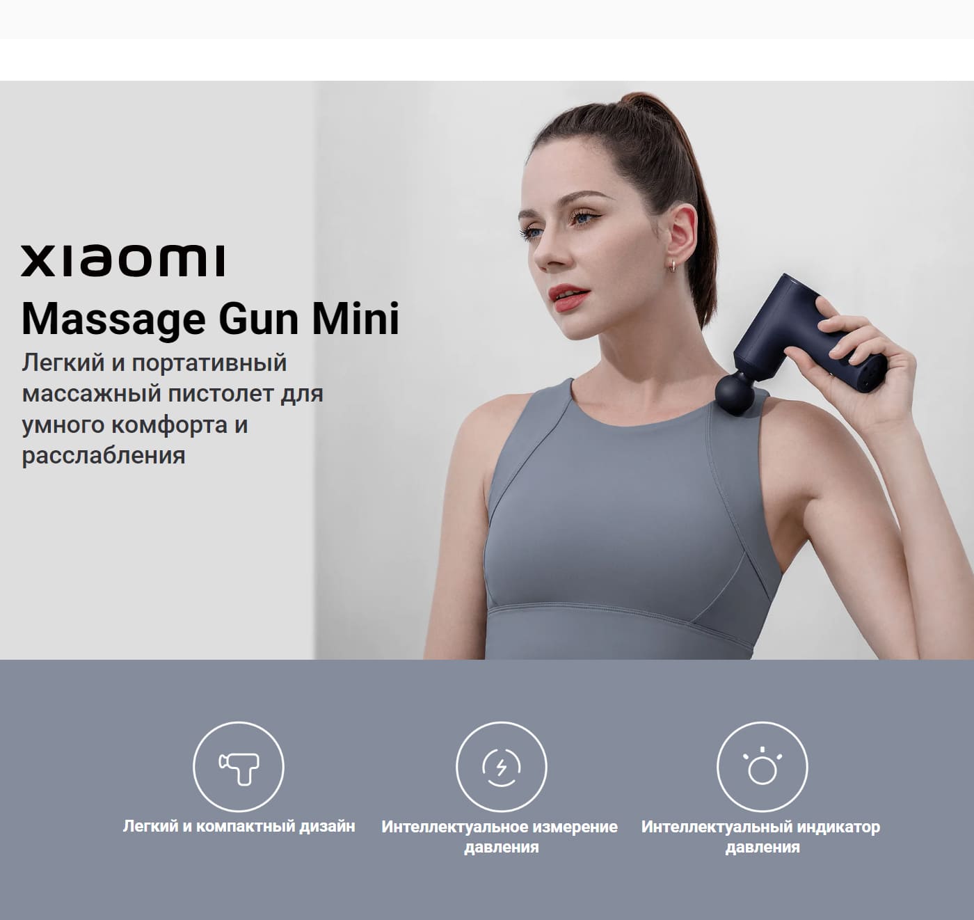 Xiaomi-Massage-Gun-Mini-Xiaomi